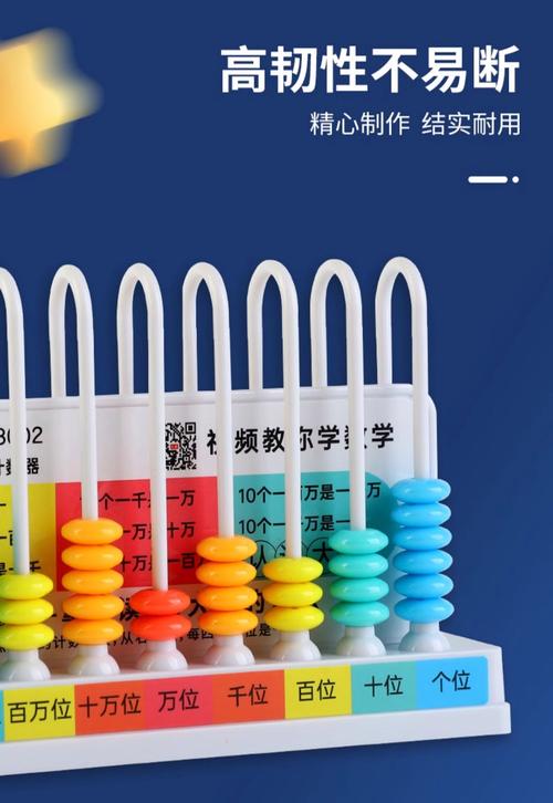 數(shù)位器與計(jì)數(shù)器 低年級(jí)數(shù)學(xué)教學(xué)的得力助手