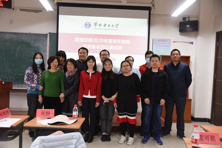 數(shù)理學(xué)院成功舉辦2020年度青年教師基本功比賽初賽，提升數(shù)理教學(xué)器材應(yīng)用水平